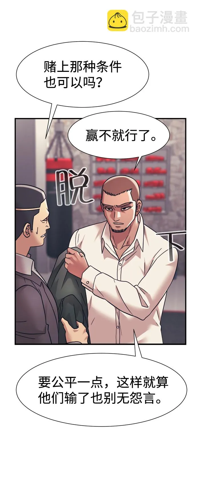 第33话 第24页