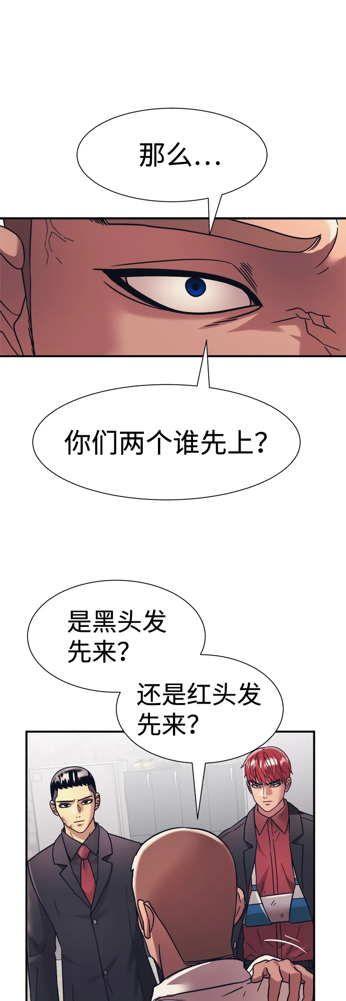 第33话 第25页