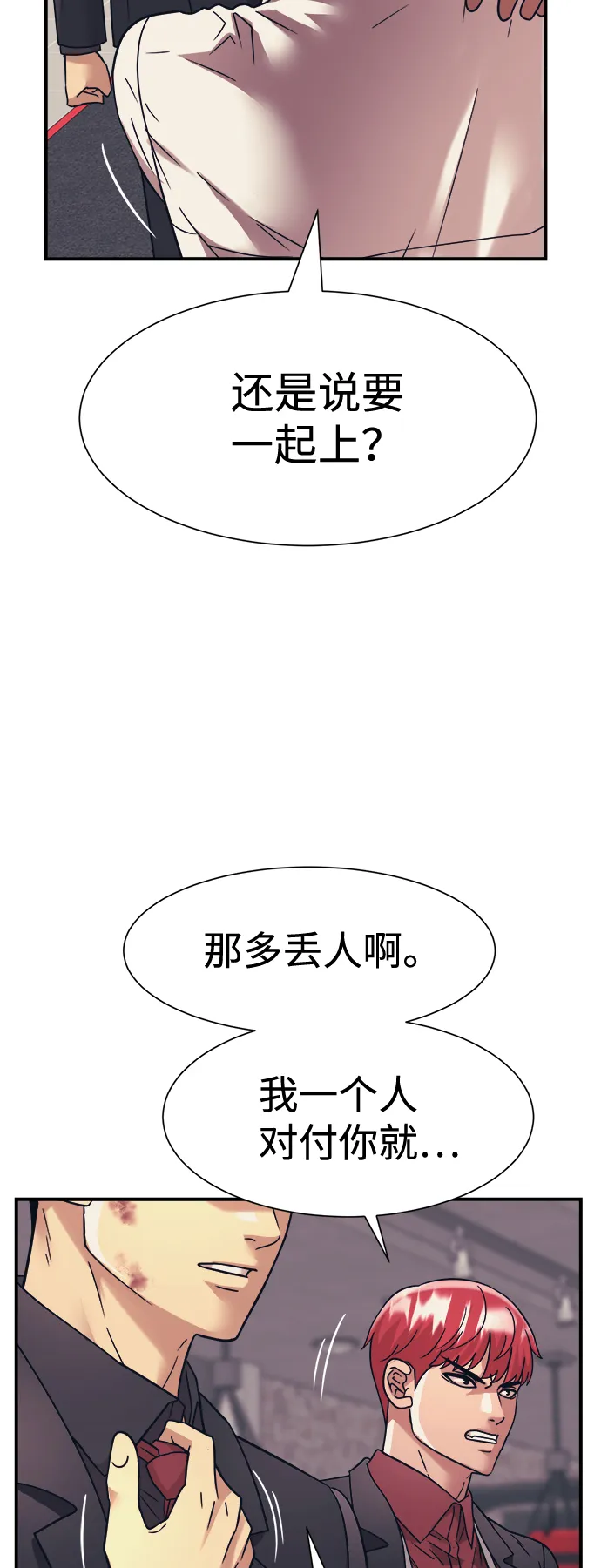 第33话 第26页