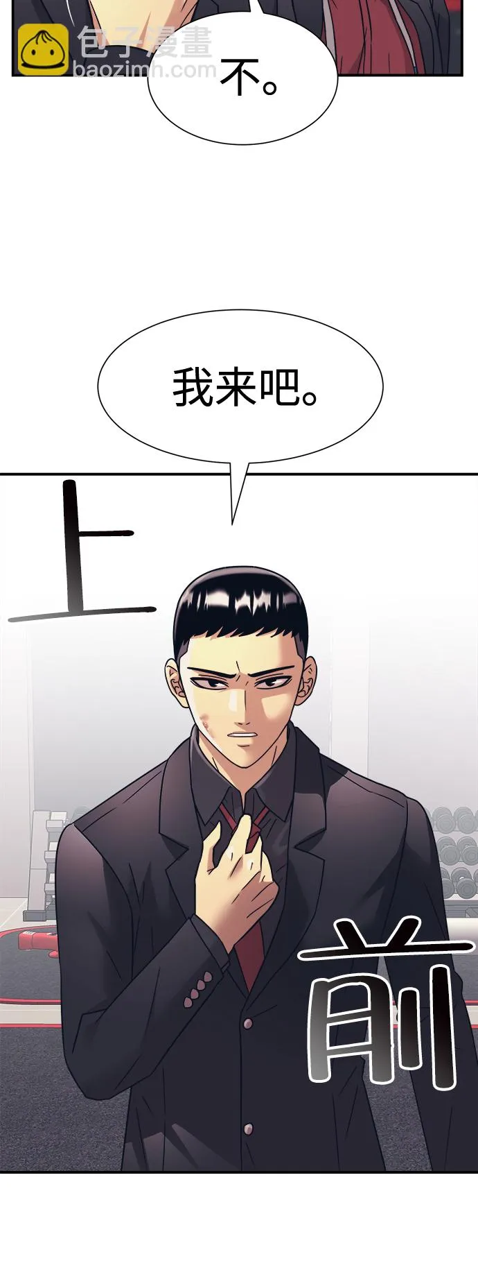 第33话 第27页