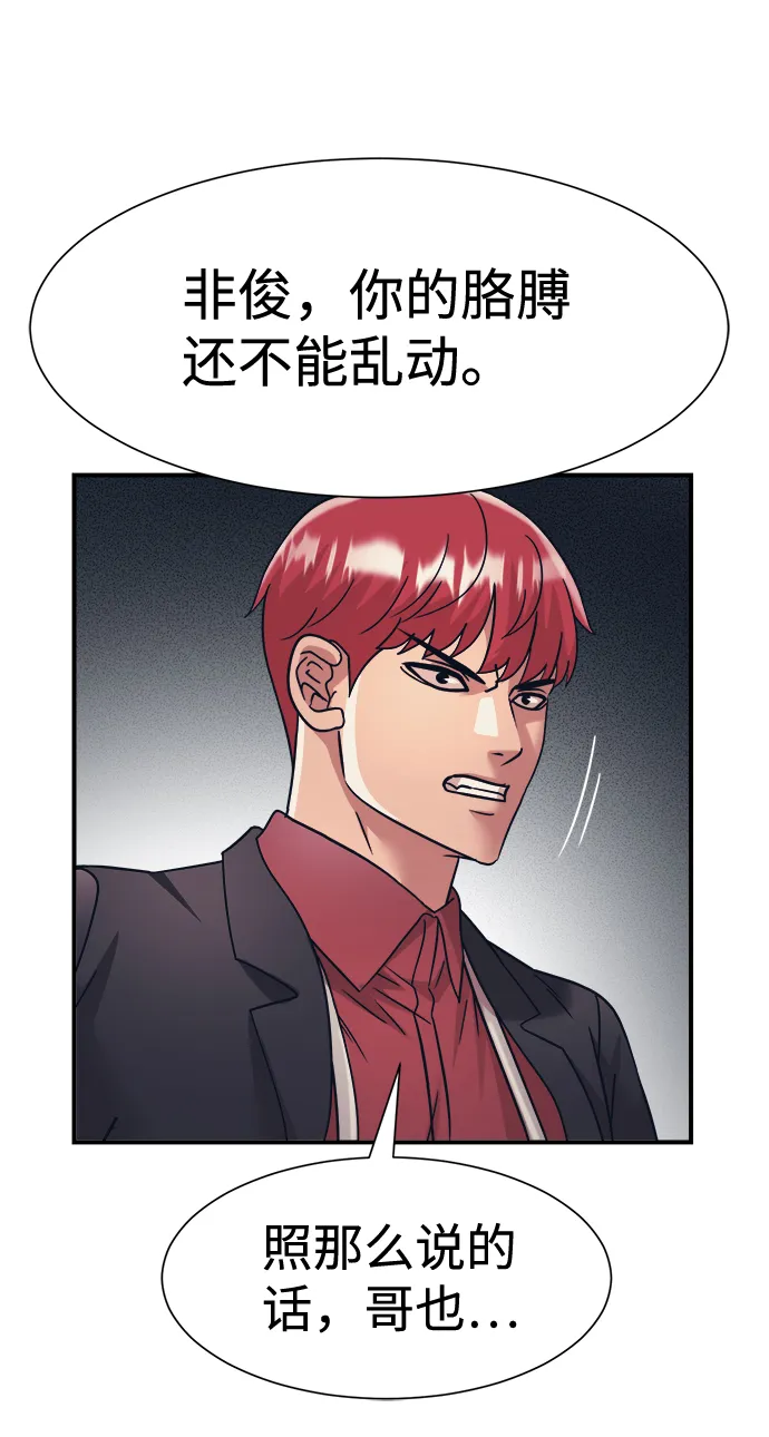 第33话 第28页
