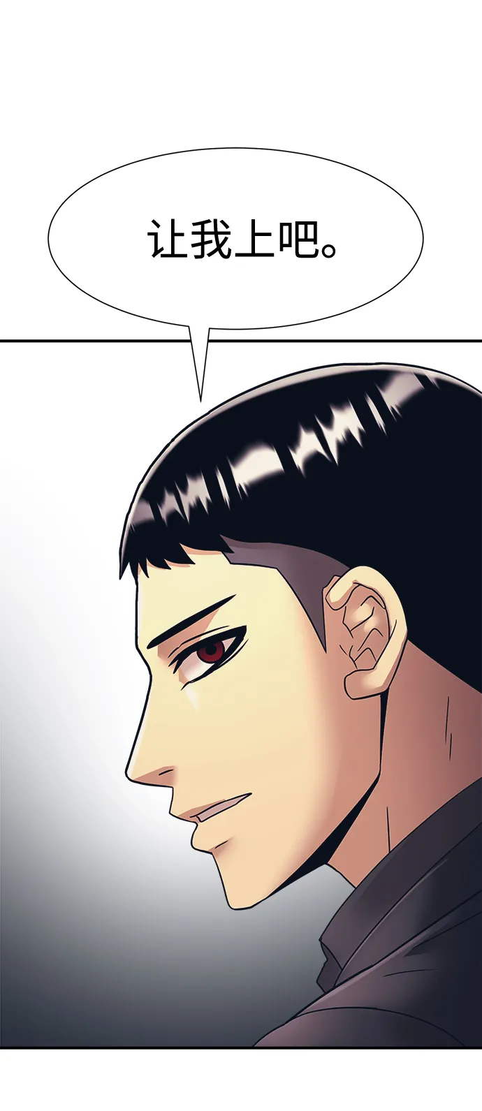 第33话 第30页