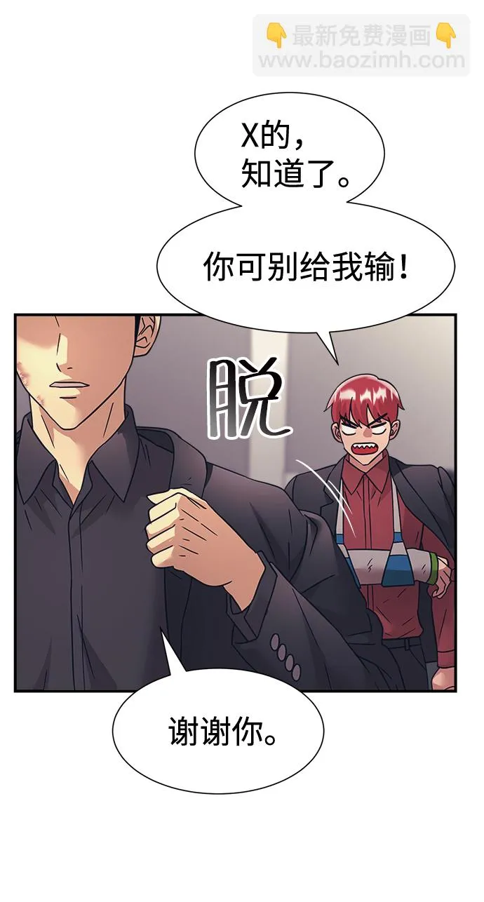 第33话 第32页