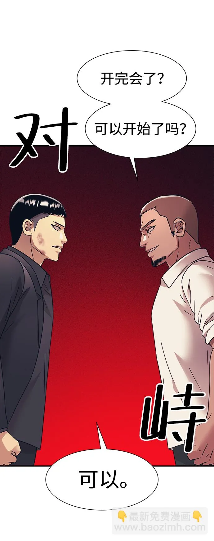 第33话 第33页