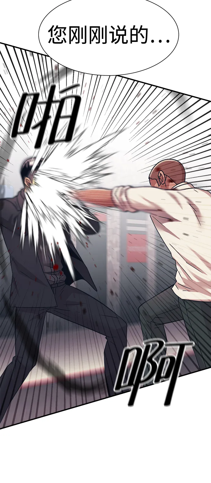 第33话 第35页