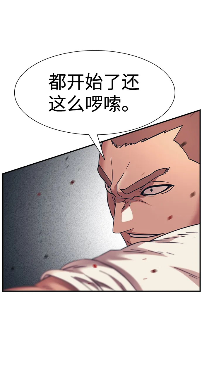 第33话 第36页