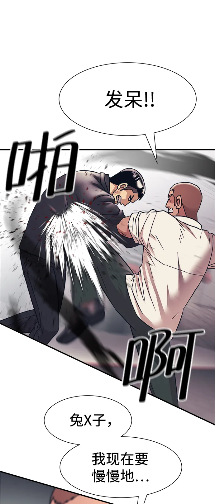 第33话 第39页