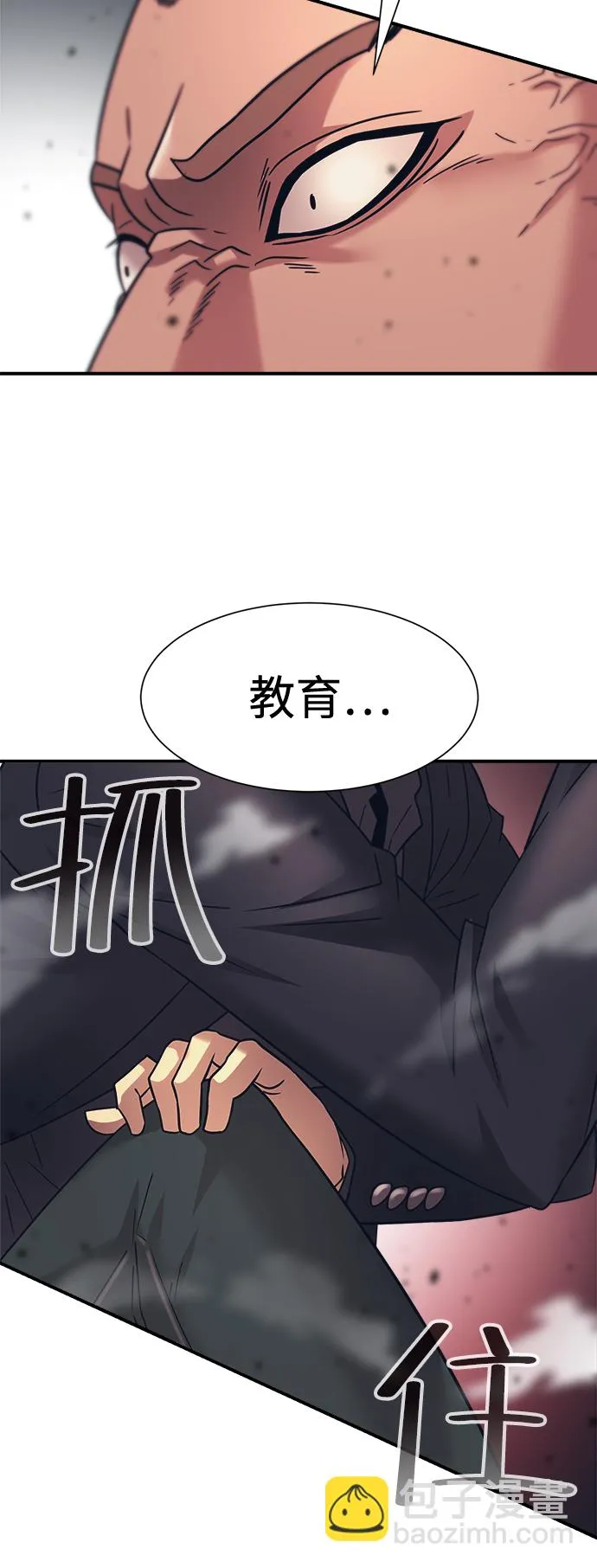 第33话 第40页
