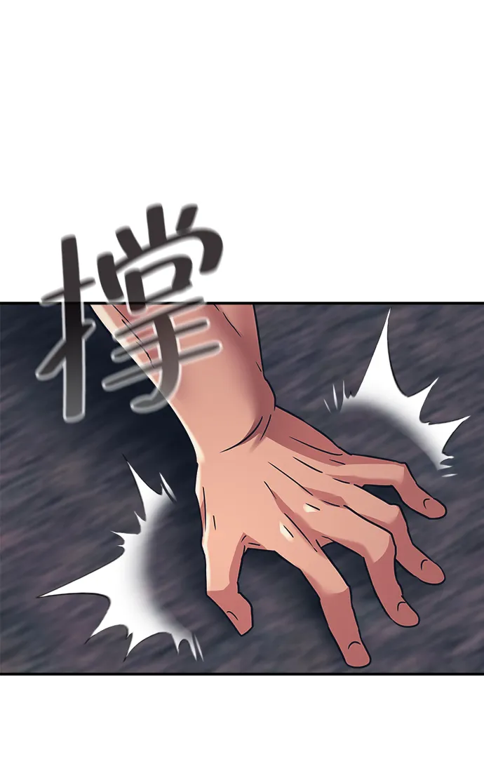 第33话 第44页