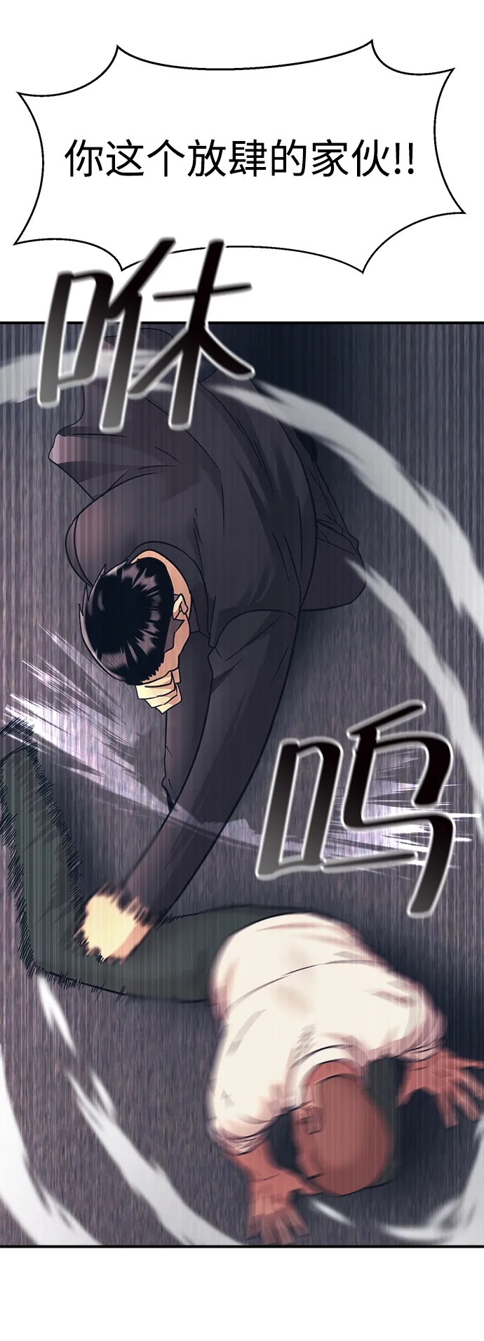 第33话 第45页