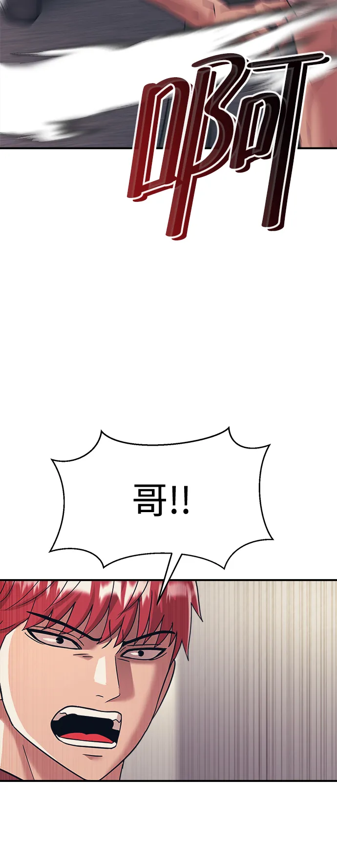 第33话 第51页