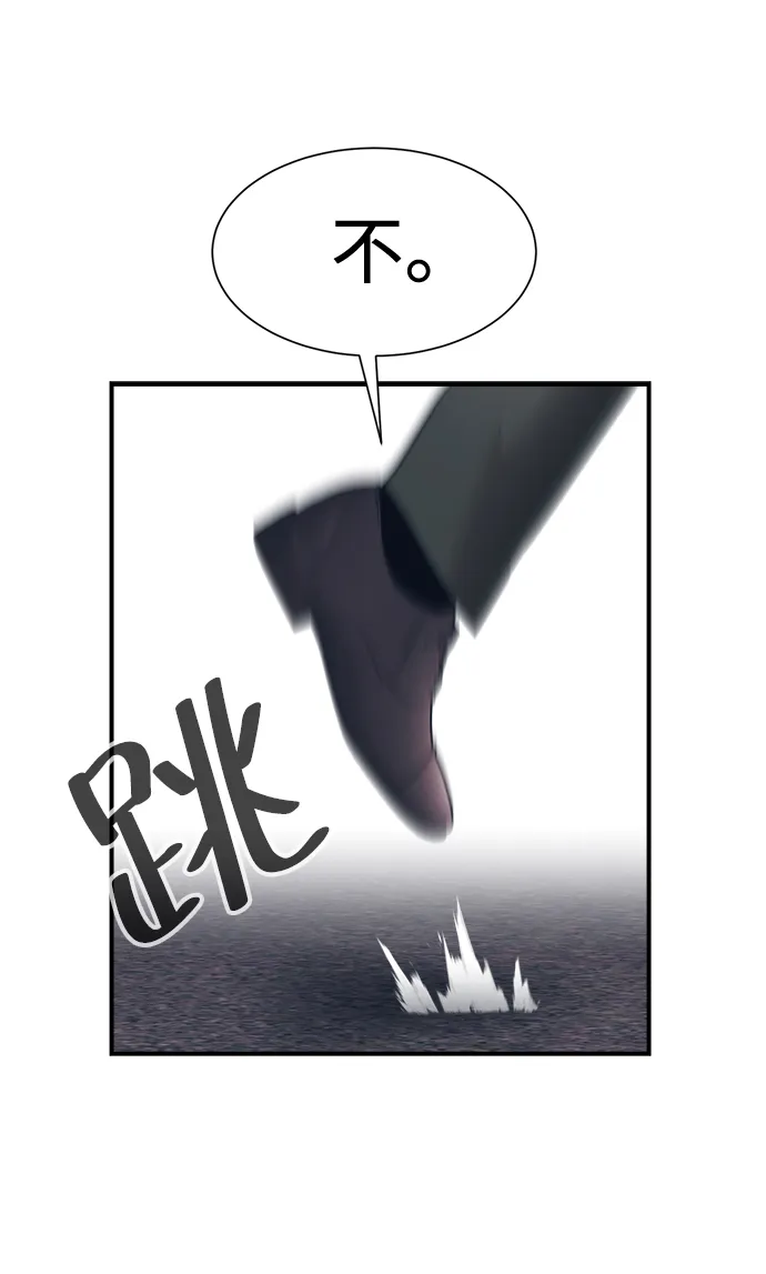 第33话 第53页