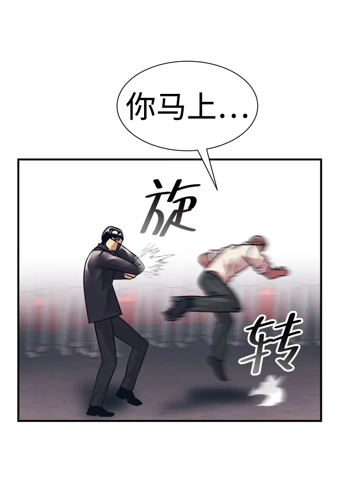 第33话 第54页