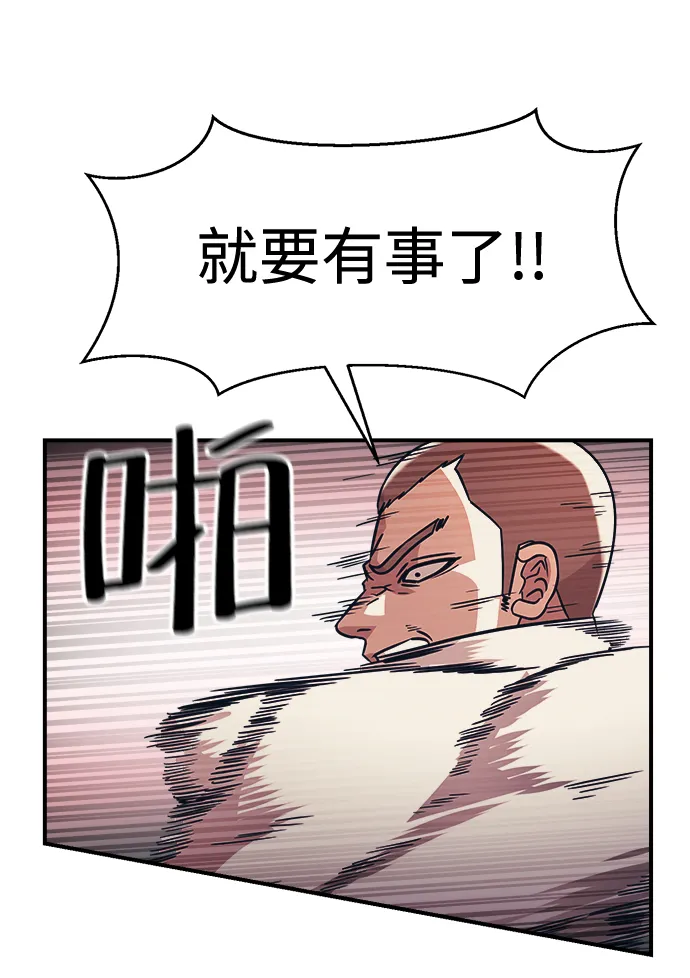 第33话 第55页