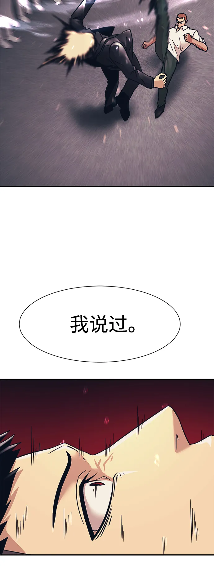 第33话 第69页