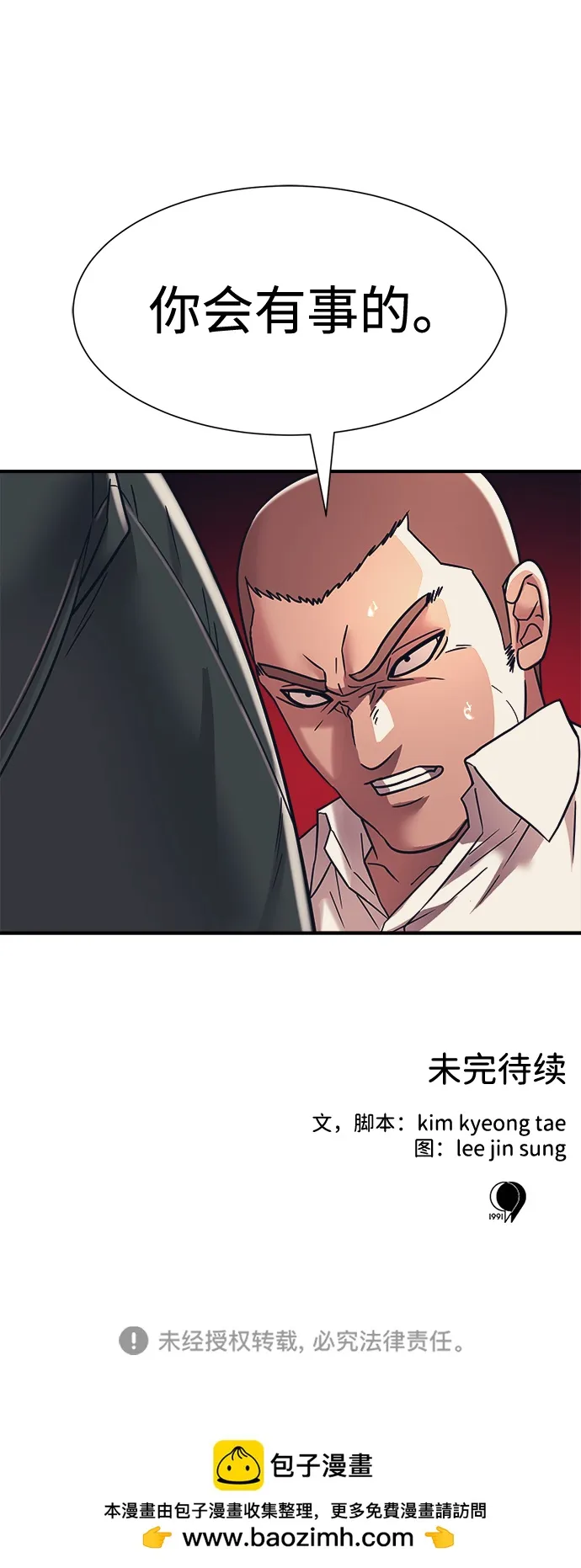 第33话 第70页