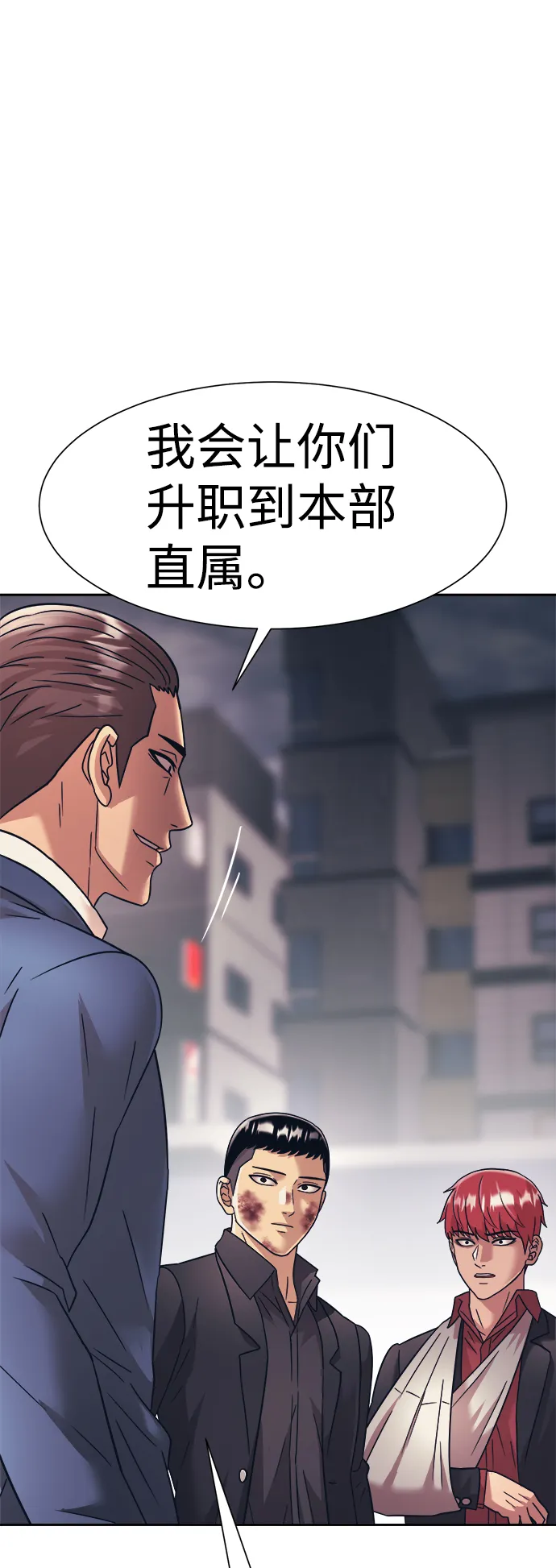 第32话 第2页