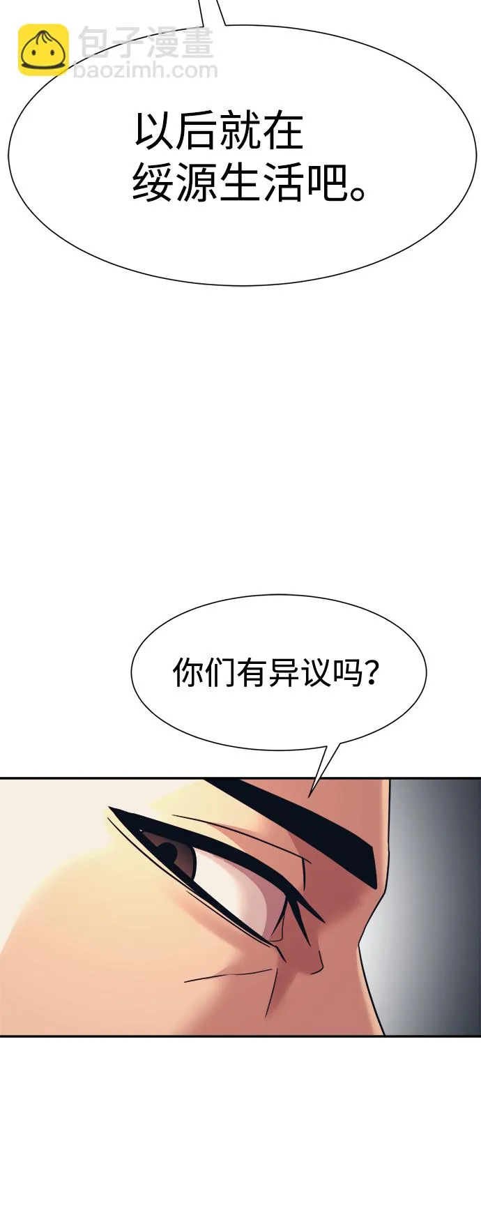 第32话 第3页