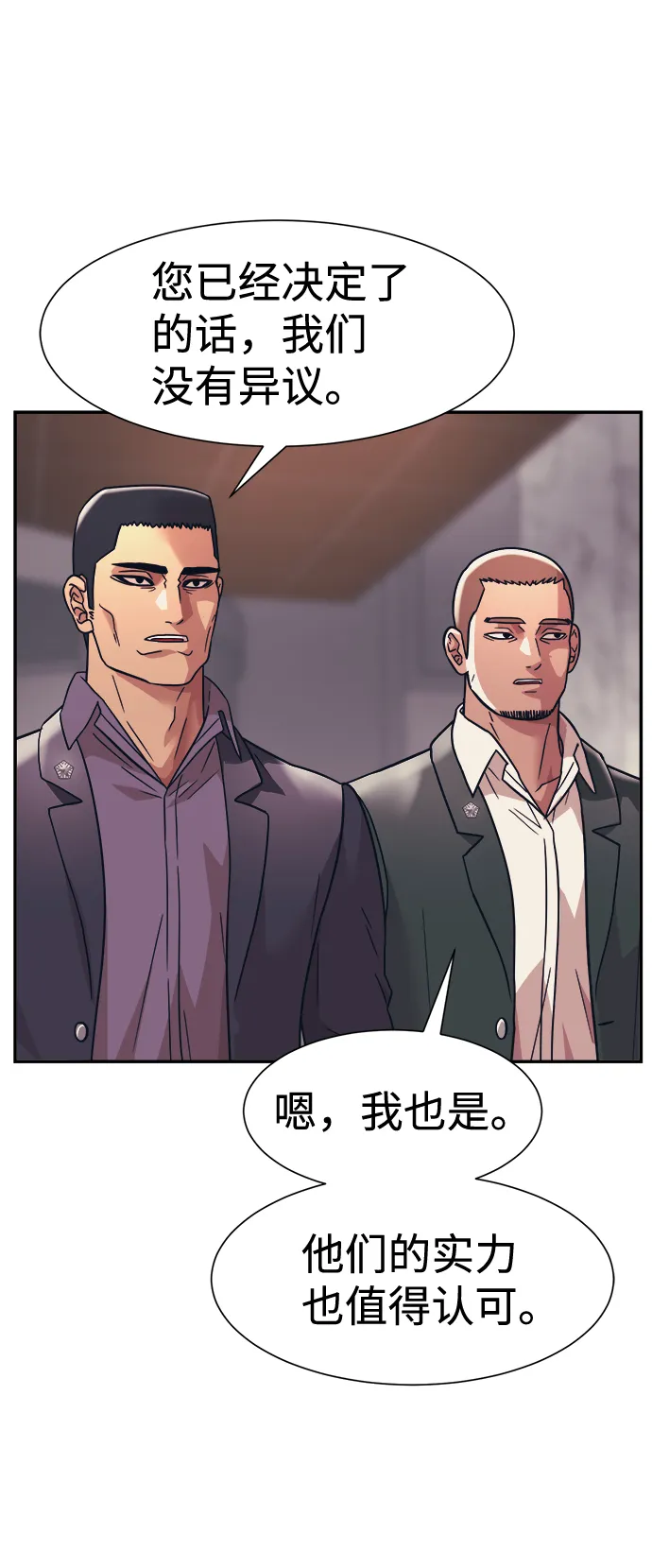 第32话 第4页