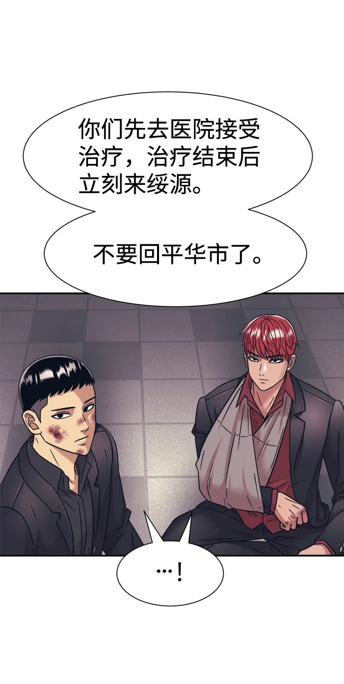 第32话 第6页