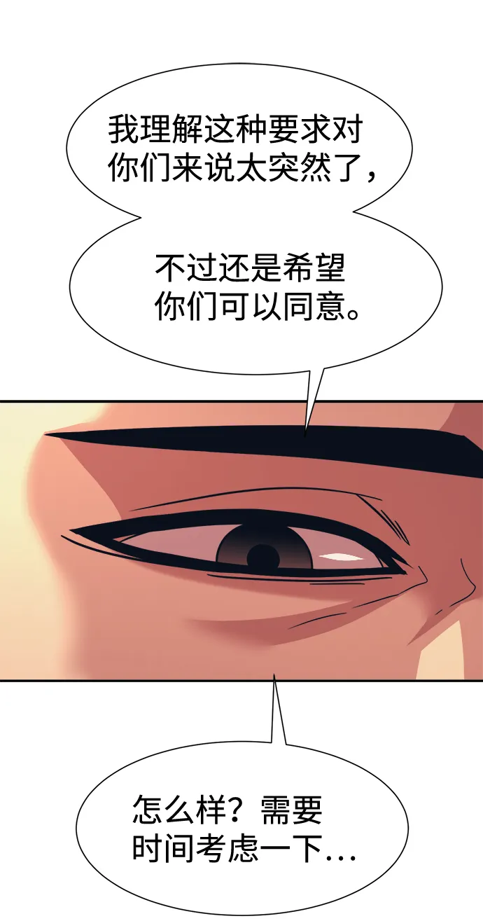 第32话 第8页