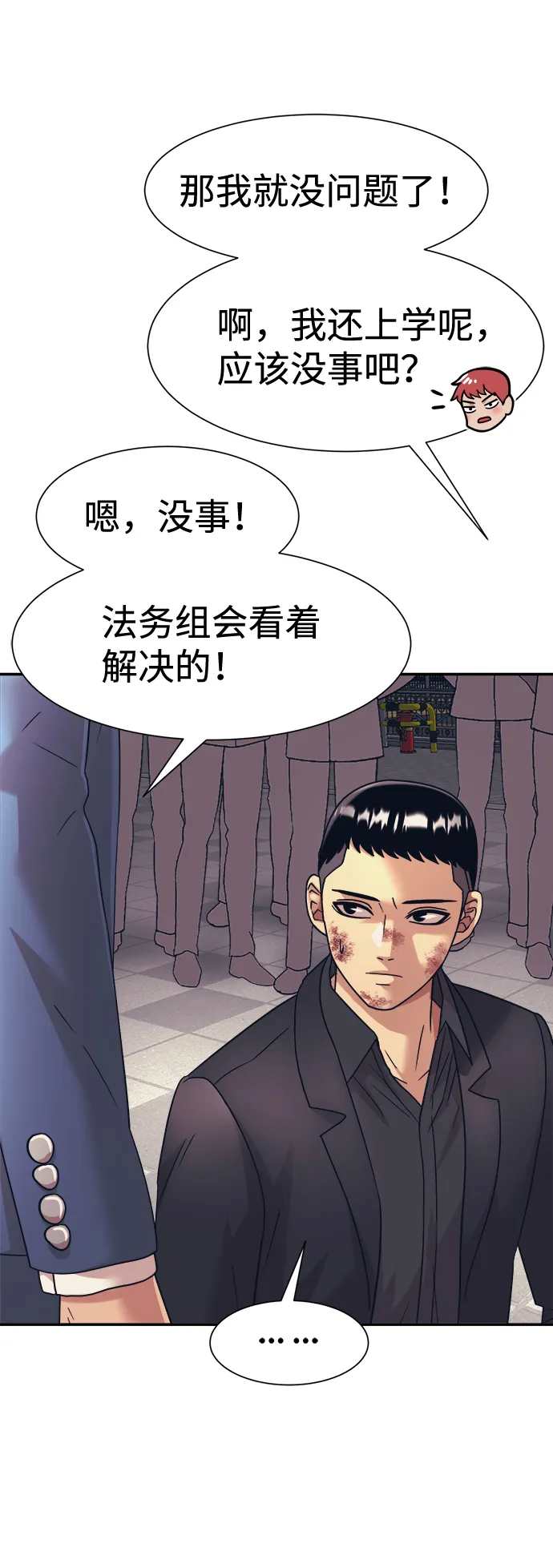 第32话 第13页