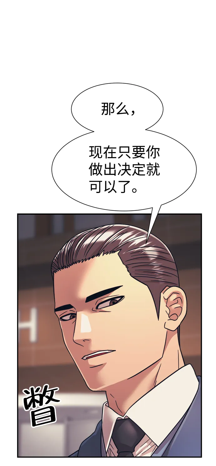 第32话 第14页