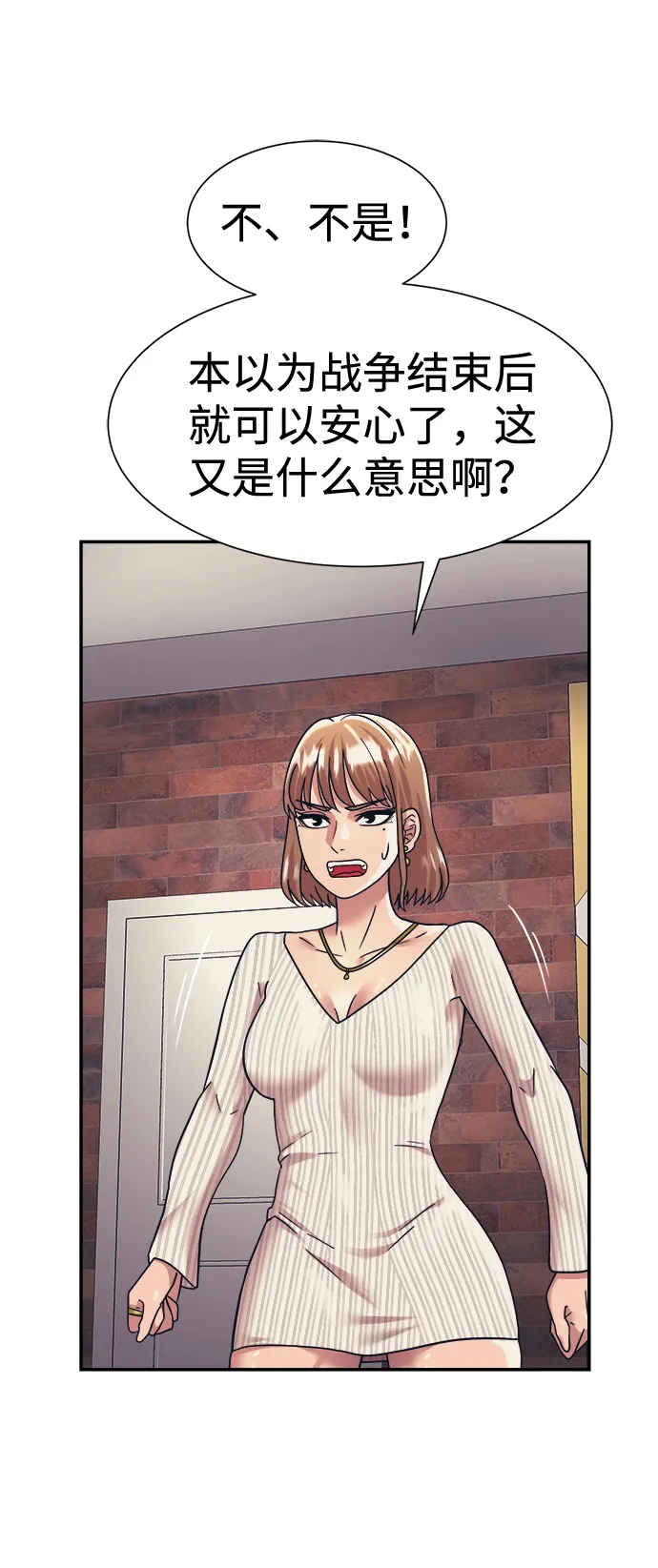 第32话 第18页