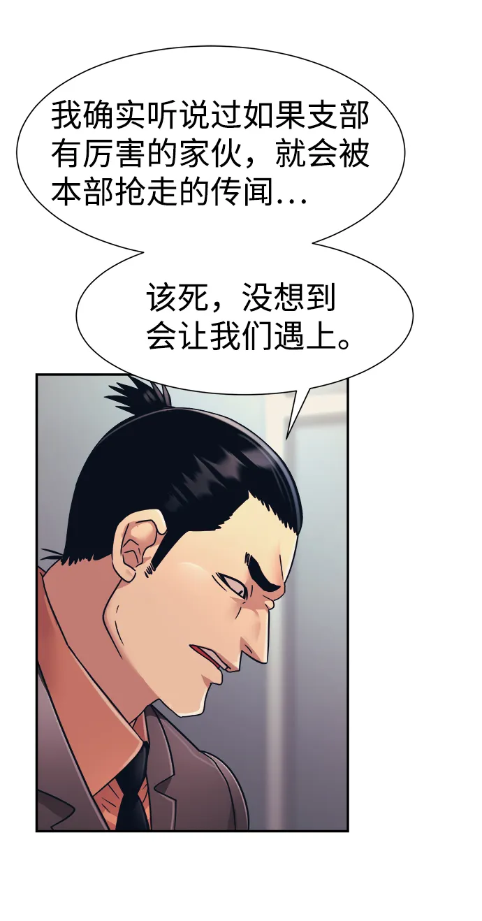 第32话 第20页