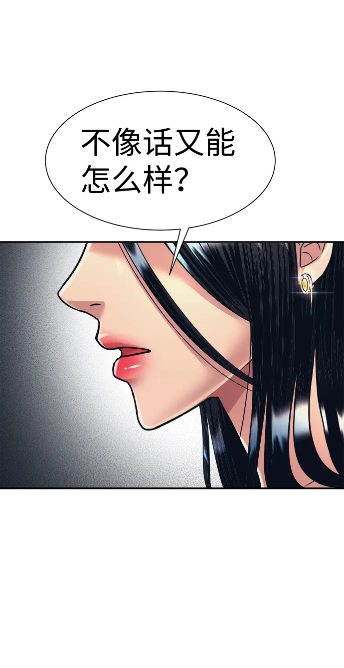 第32话 第23页