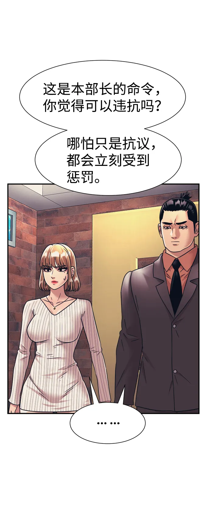 第32话 第24页