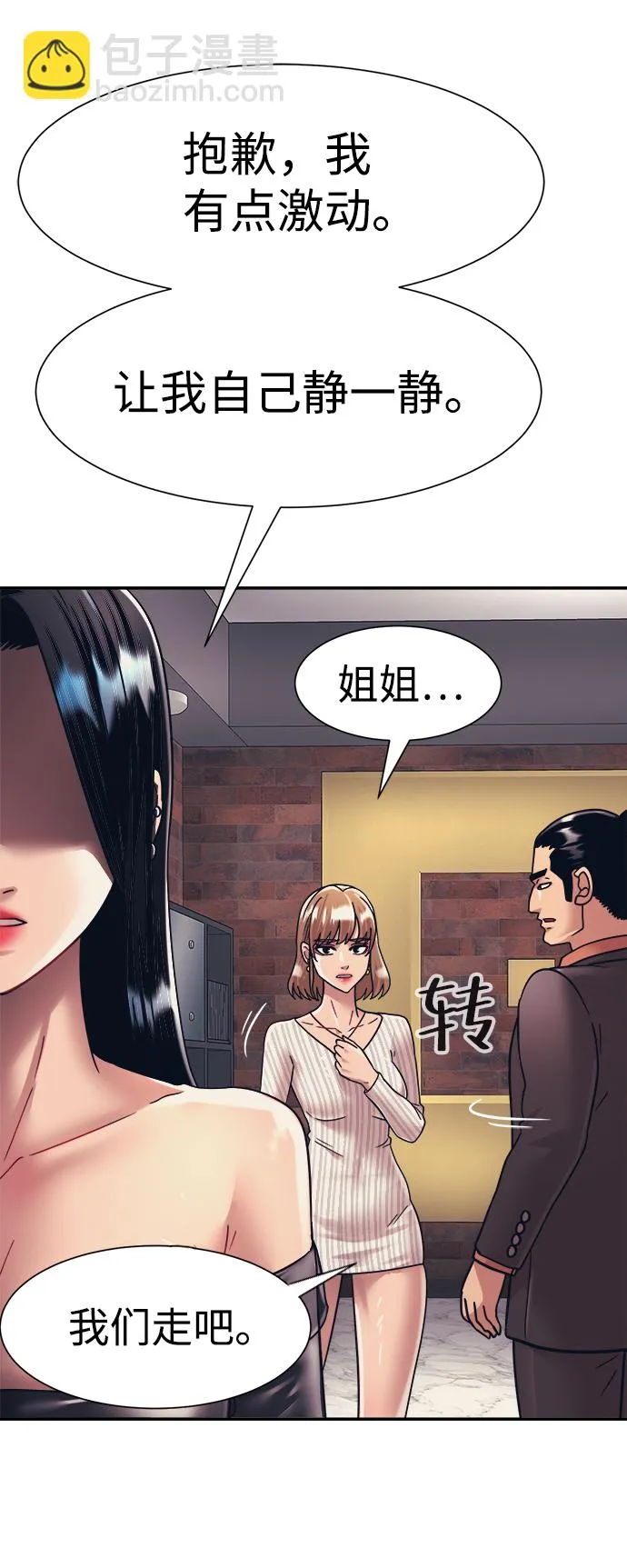 第32话 第26页