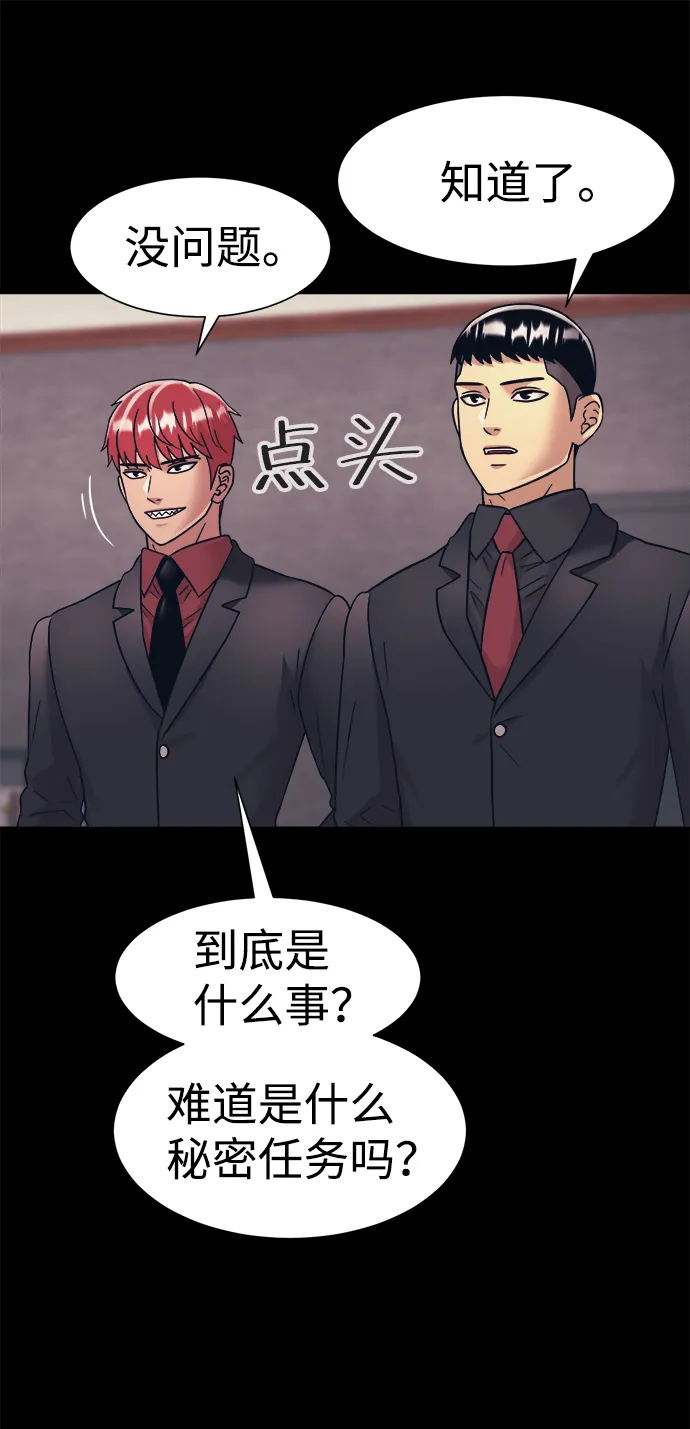 第32话 第31页