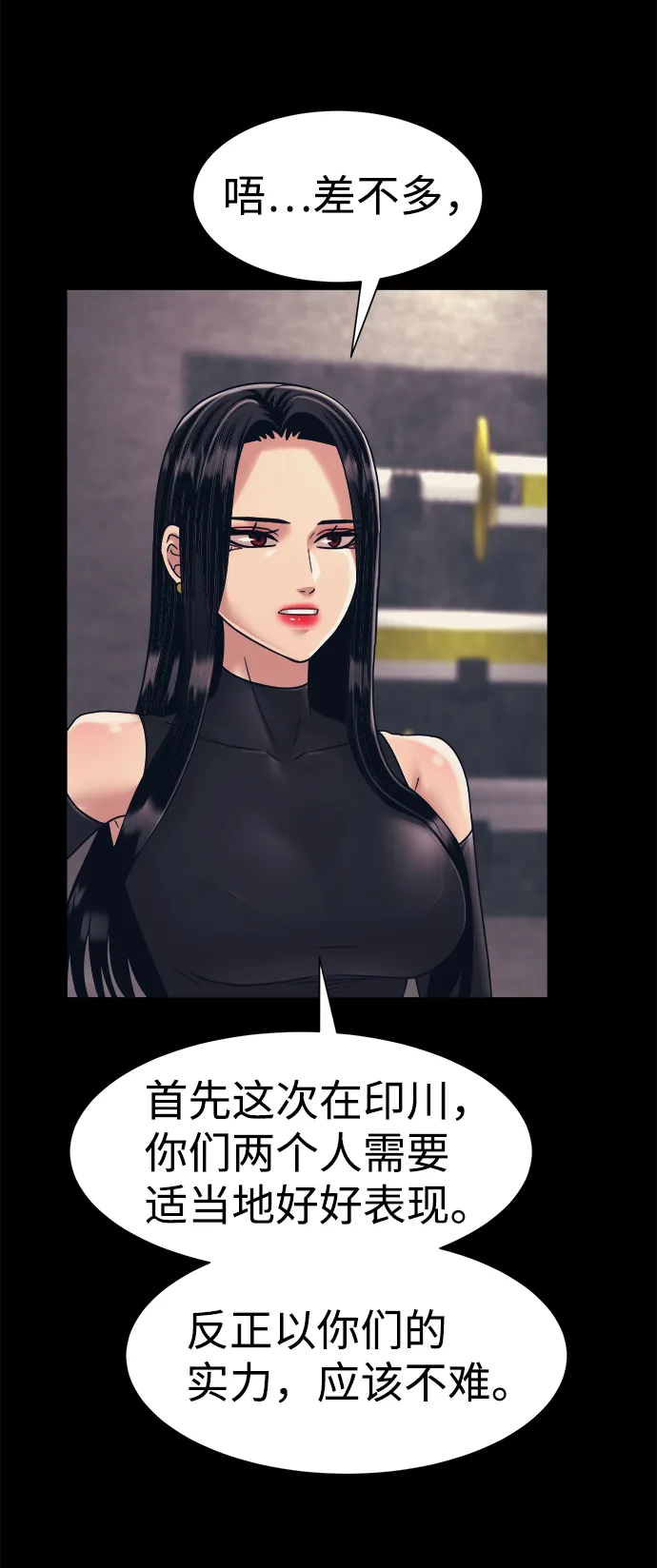 第32话 第32页