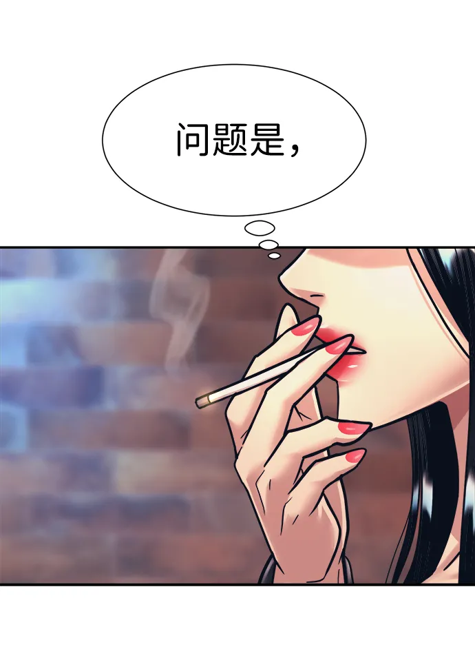 第32话 第43页