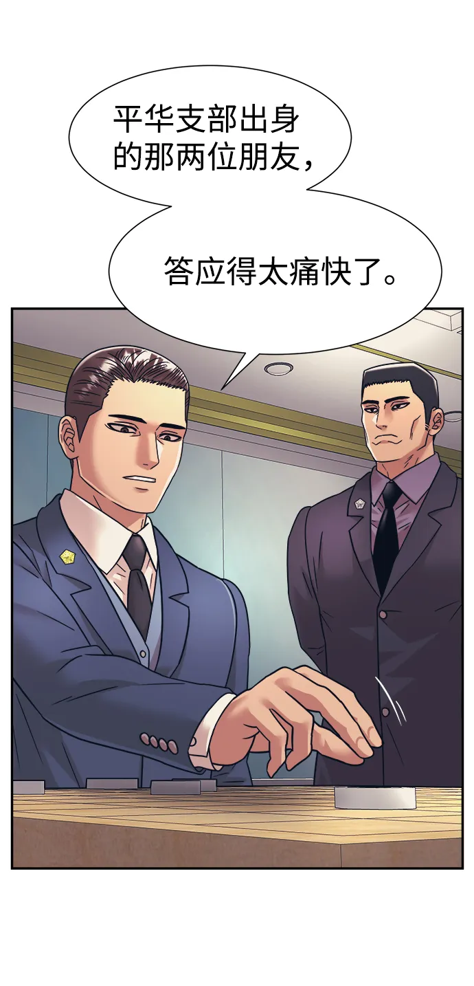 第32话 第45页