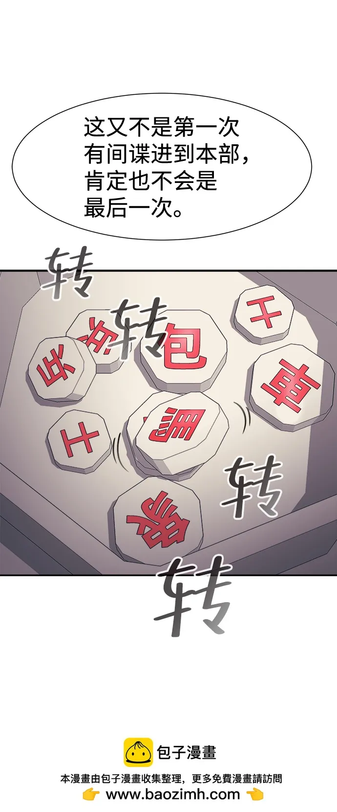 第32话 第50页