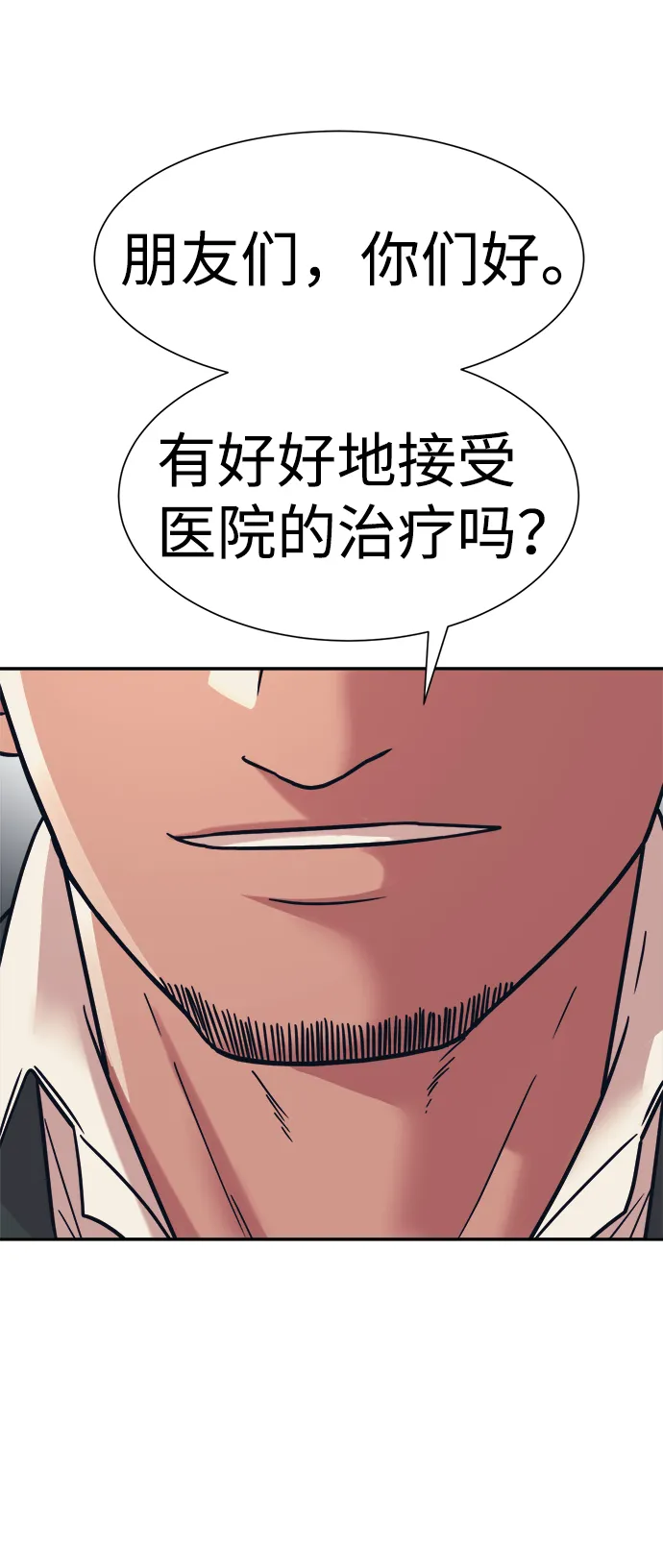 第32话 第56页