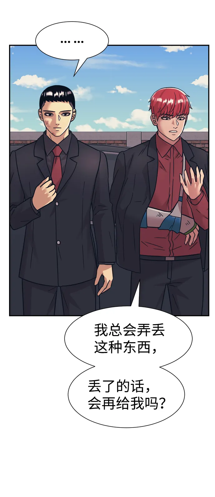 第32话 第62页
