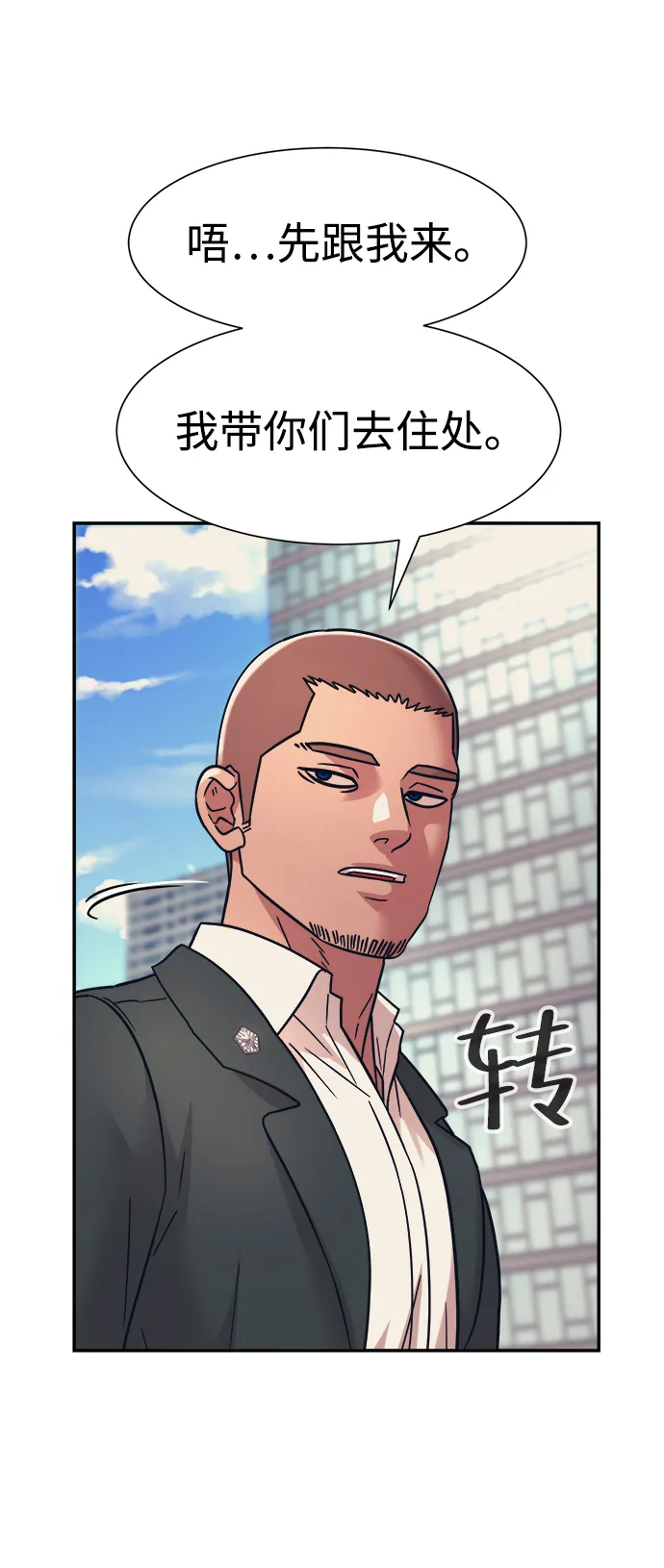 第32话 第63页