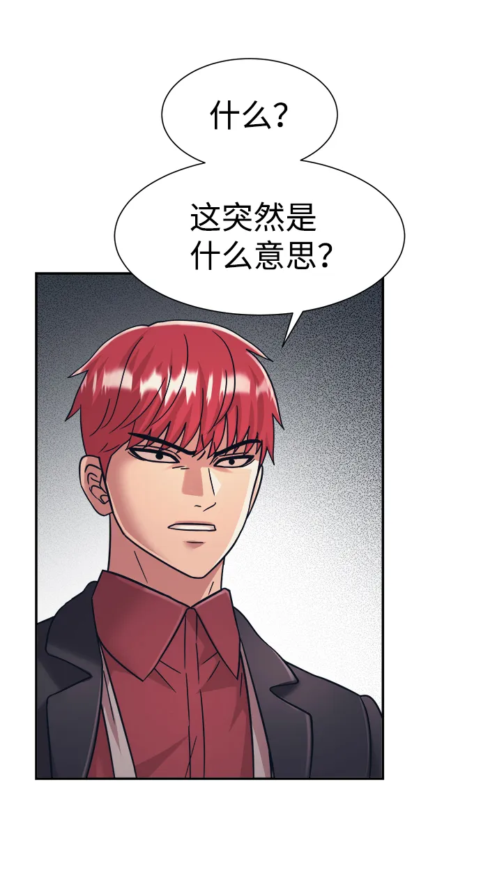 第32话 第66页