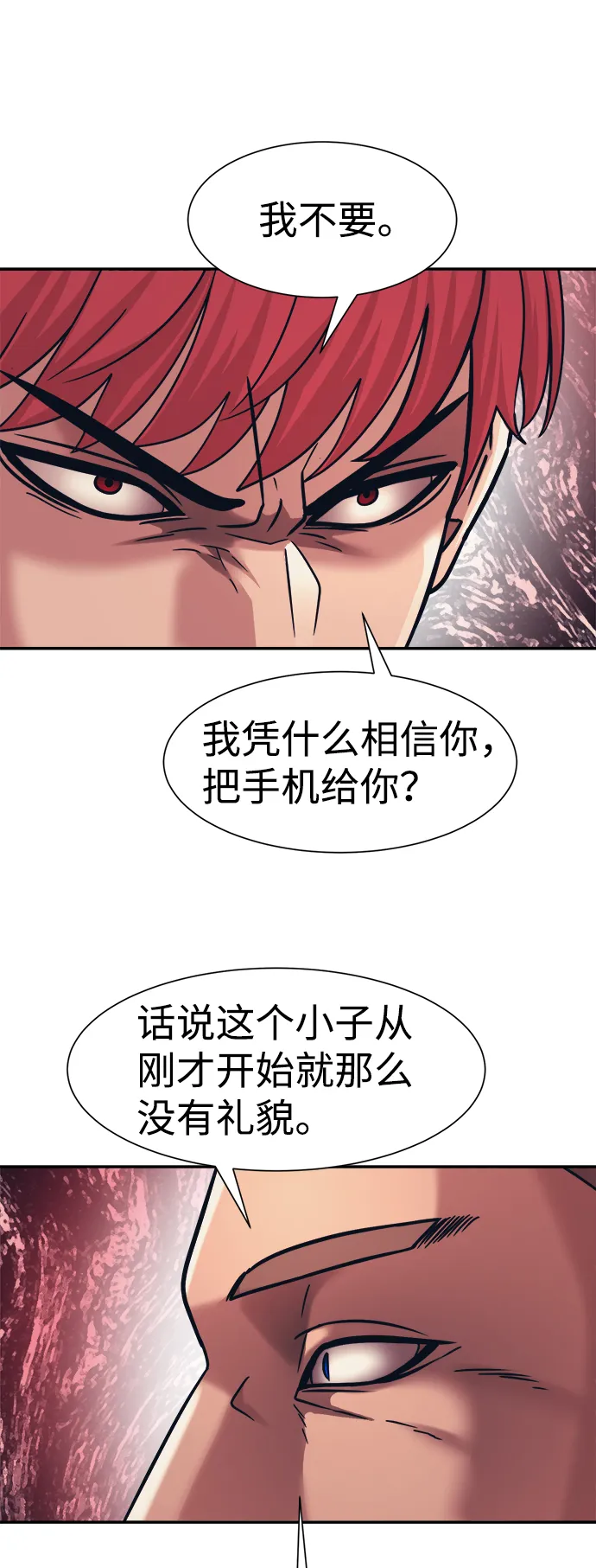 第32话 第68页