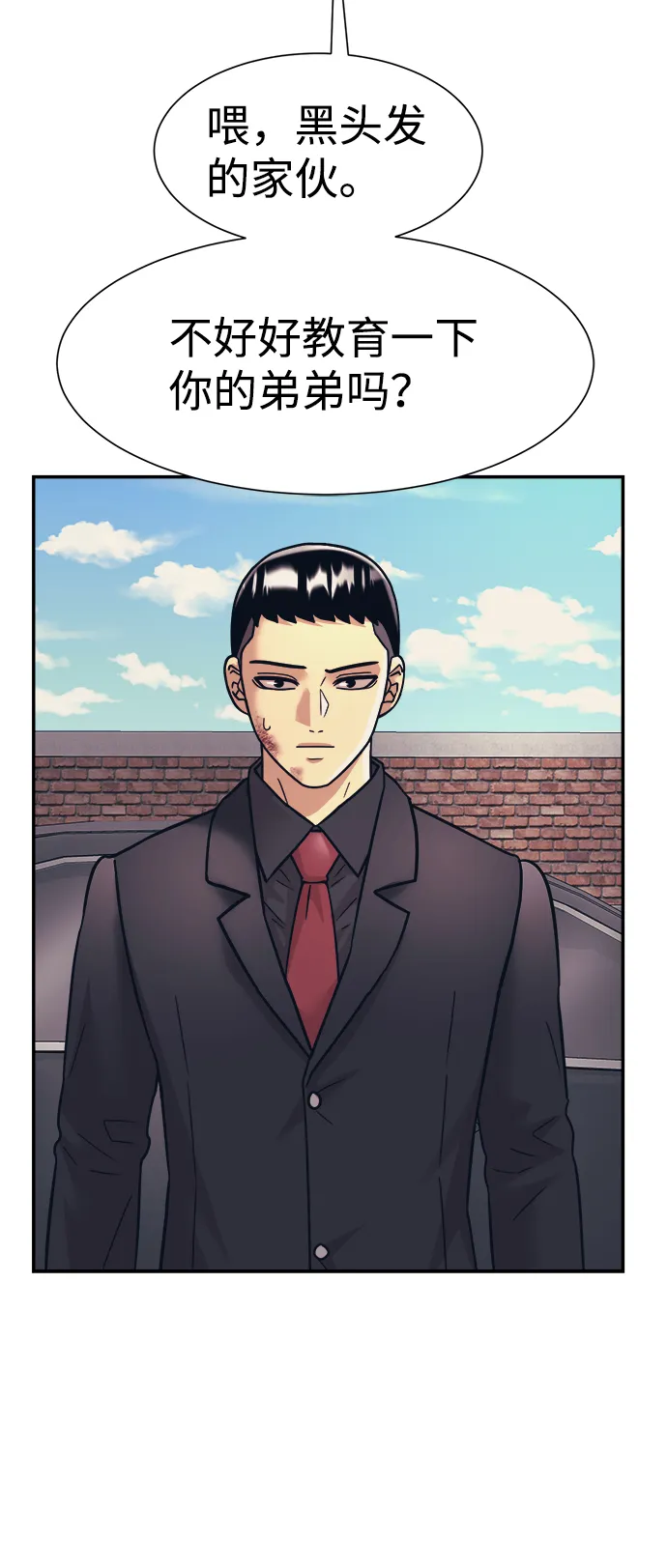 第32话 第69页