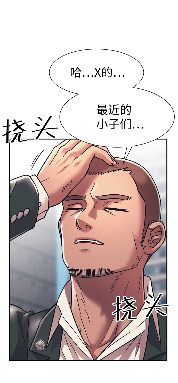 第32话 第72页