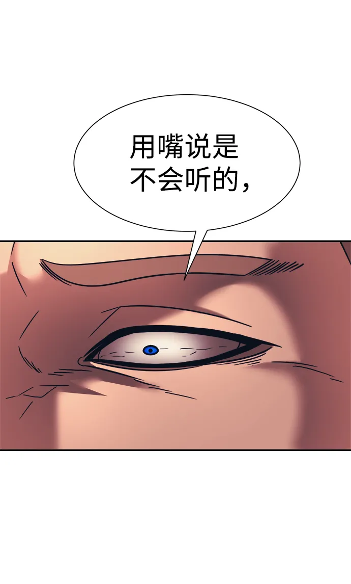 第32话 第73页