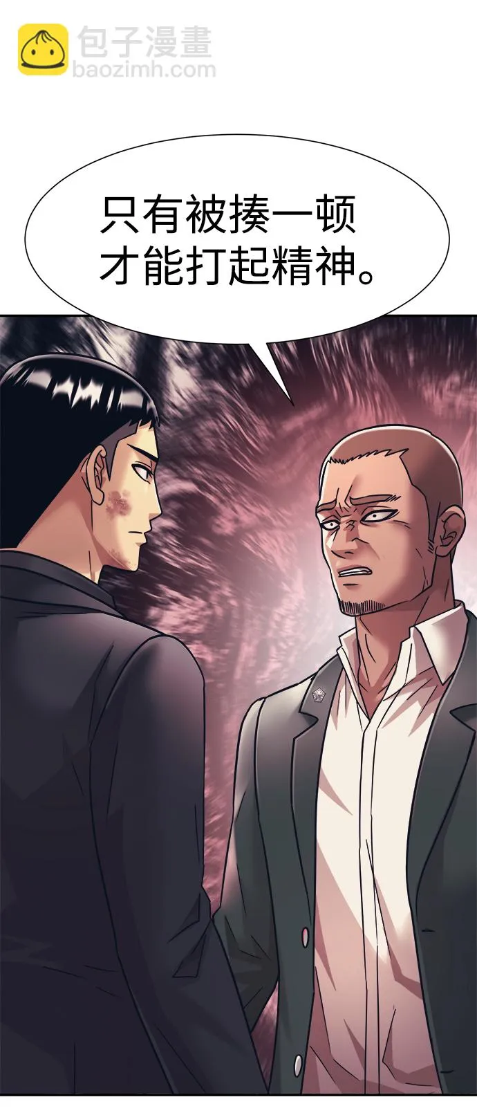 第32话 第74页
