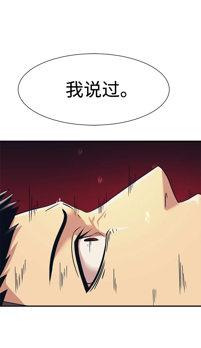 第34话 第4页