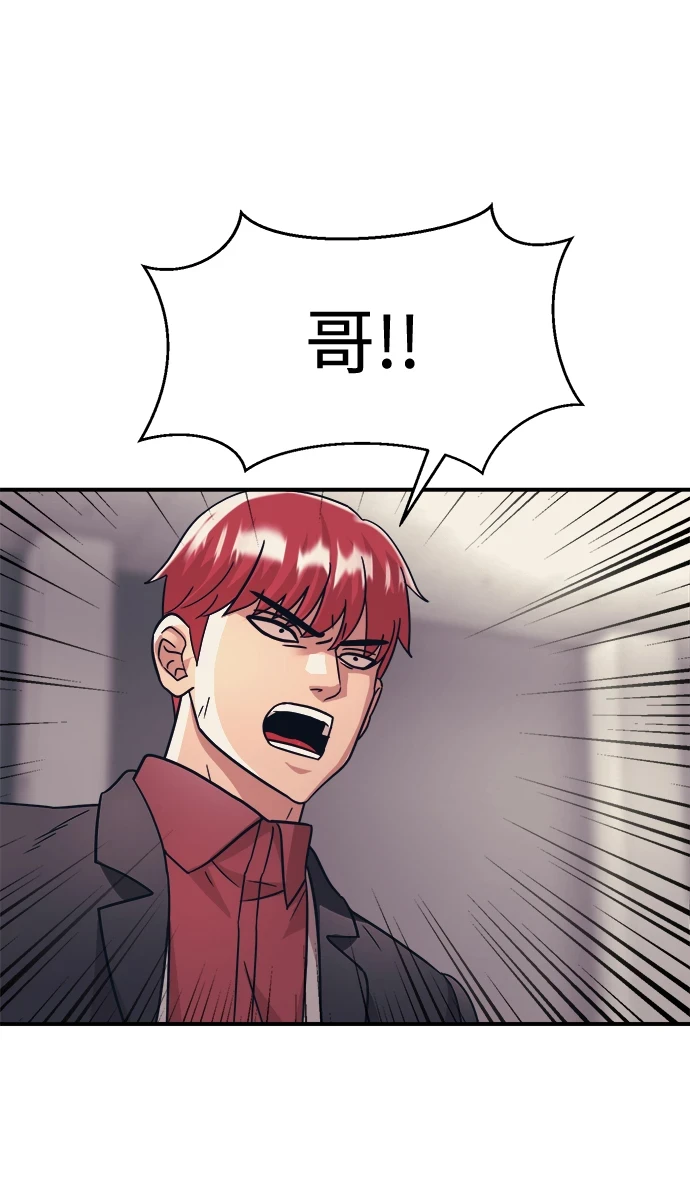 第34话 第8页