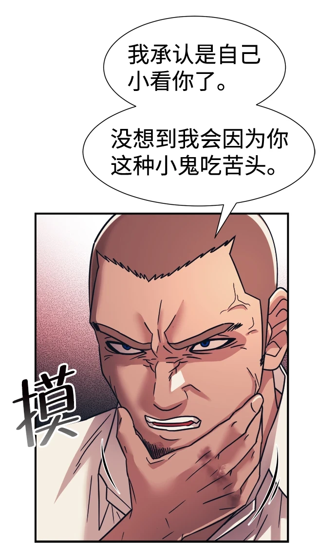 第34话 第9页