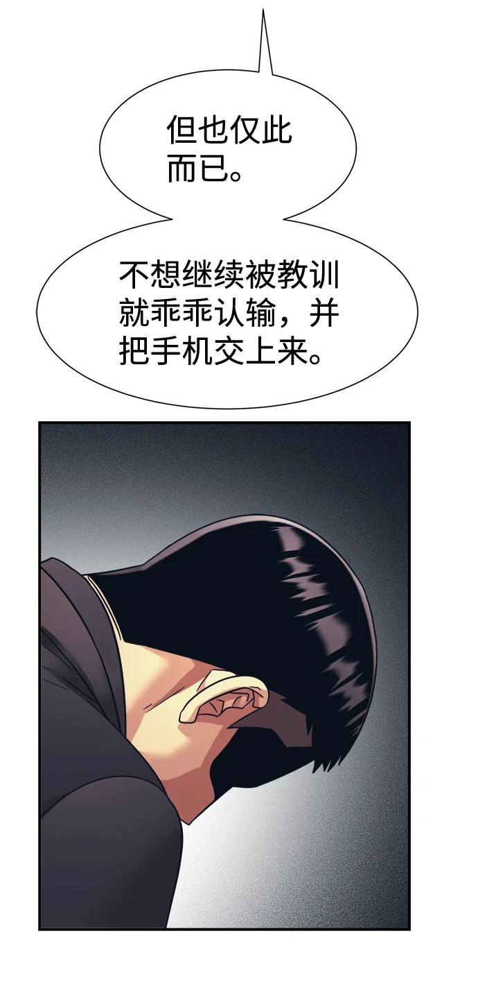 第34话 第10页